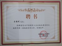 中國建材工業出版社
